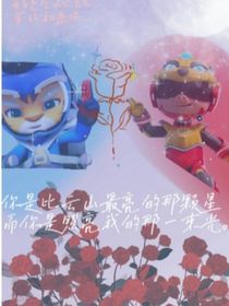 航豬：白月光回歸