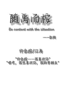 随禹而桉