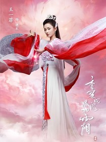 香蜜之花神之子