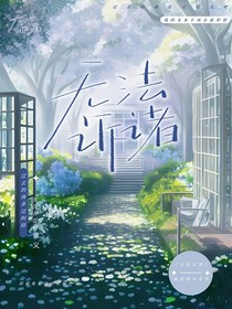 无法诉诸……