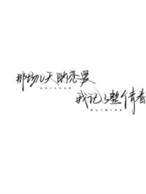 斩忘