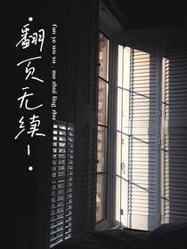 翻页无续