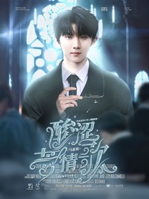 馬嘉祺：酸澀苦情歌