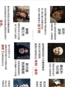哈利波特各种观影体