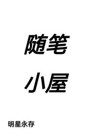 All金：隨筆小屋