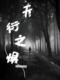 天衍之懼