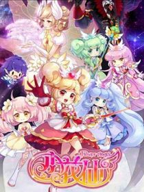 小花仙：奇迹传承