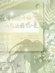 花為你而開