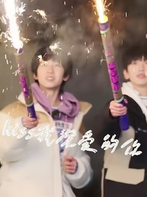 TF四代kiss我深爱的你