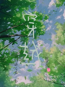 穿越（应该是甜或是虐）