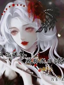 末日包租婆：我在末日创桃源