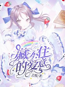 芷藏不住的愛意