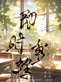 即时重逢
