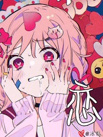 戀玥夕