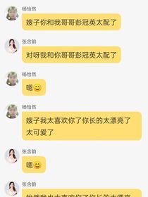 楊怡然楊剛