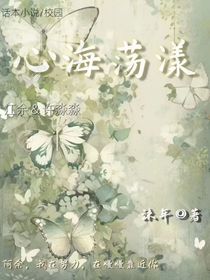 心海荡漾