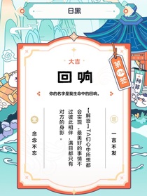 鬼滅之刃：是一些小短文（日黑）
