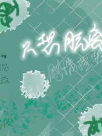 只想脱离剧情控制