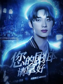 TNT：您的BE剧本请拿好-d463