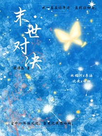 末世對(duì)決M