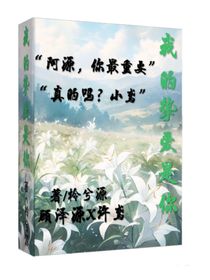 我的挚爱是你