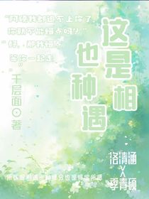 這也是種相遇