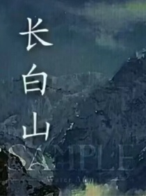盗墓：这个疯子会演戏