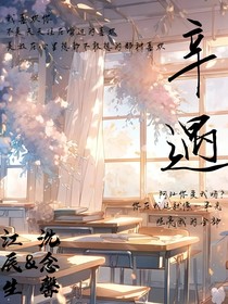 辛遇……