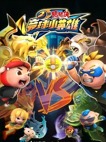 竞球遇竞速