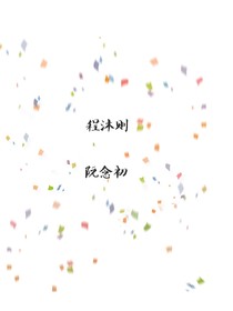 则之爱初
