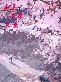 就是同学关系