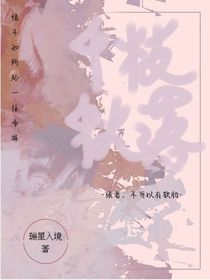 千枝秋落