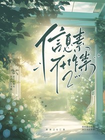 信息素在助力