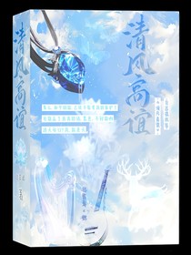 清風(fēng)高誼