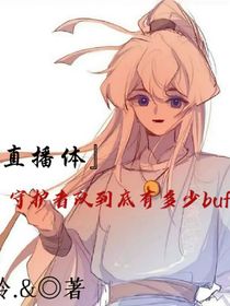 守护者队到底有多少buff？