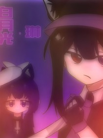 白月光琳