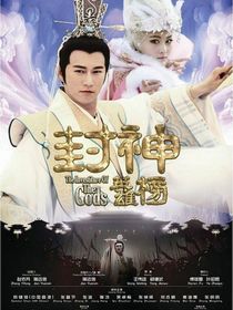 还珠格格之牙燕文