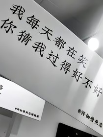 我想活在阳光下