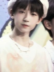 杨博文：我很想爱你