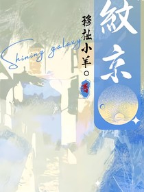 紋京