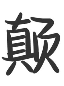 穿越到霸总文里当保姆