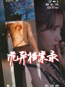 TNT：詭異檔案錄