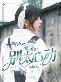 江书弦封面铺（接单ing）