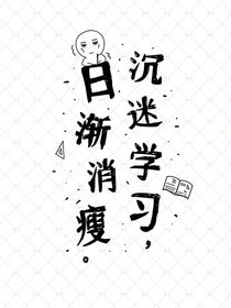 带着清华大学记忆的我无敌了