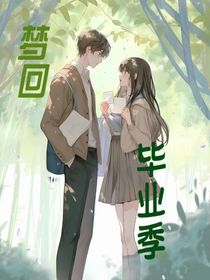 神奇：夢回小學