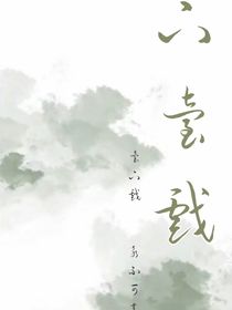 下台戏