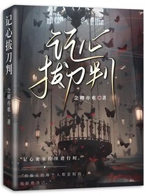 TNT：記心拔刀判