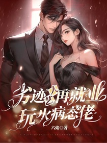 富豪家的私事