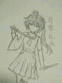 乱画，死手啊啊啊