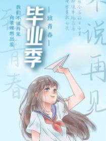 夏天：我們的時(shí)代